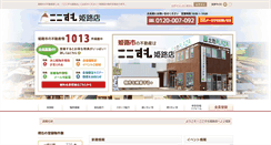 Desktop Screenshot of cocosumo-himeji.com